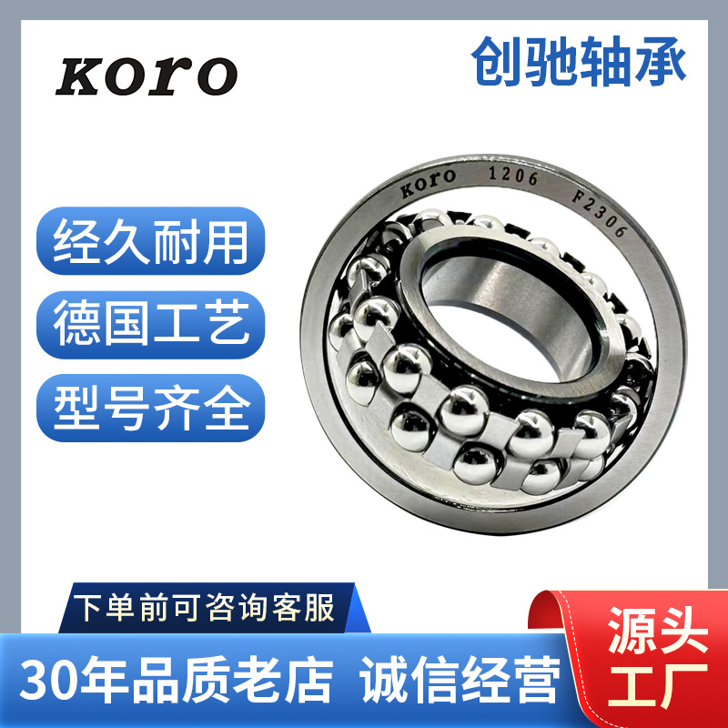 调心球轴承 2306 2306K 2307 2307K 2308 2308K 2309 2309K