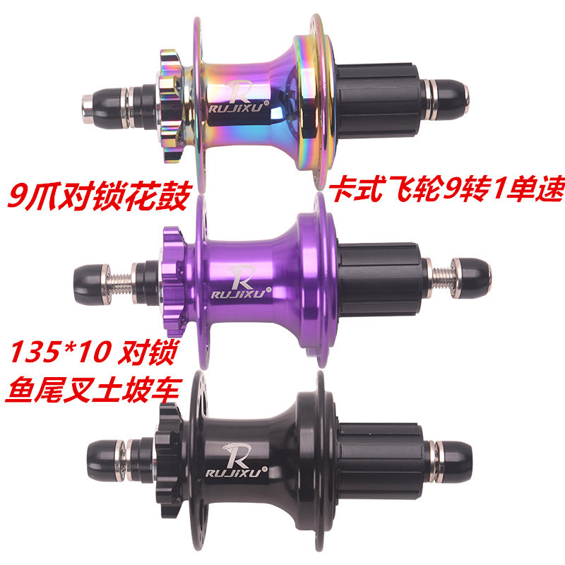2024款9爪450响锐杰逊RUJIXU 土坡车单速花鼓135*10对锁鱼尾叉