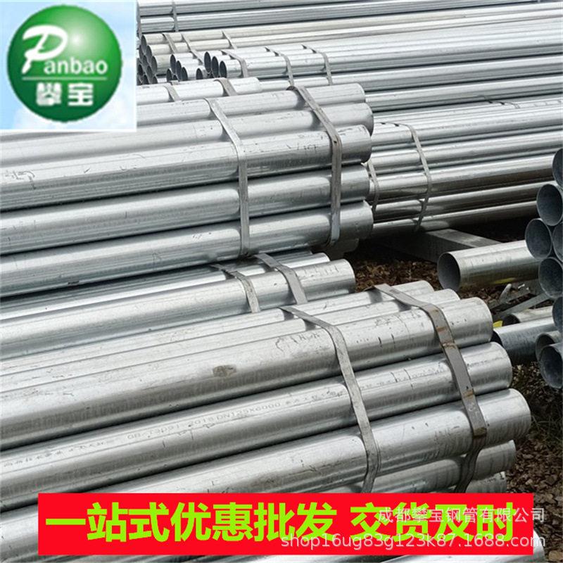 四川成都镀锌钢管DN25Q235镀锌钢管华岐现货建筑装饰穿墙SC穿线管