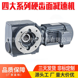 硬齿面减速箱工厂S47 S87 S57 S77 S97 S67 S系列蜗轮蜗杆减速机