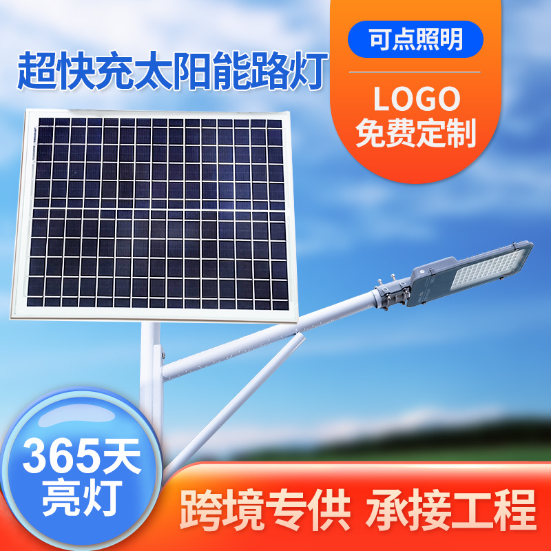 【厂货】10米太阳能户外路灯新农村照明大功率太阳能灯城市亮化灯