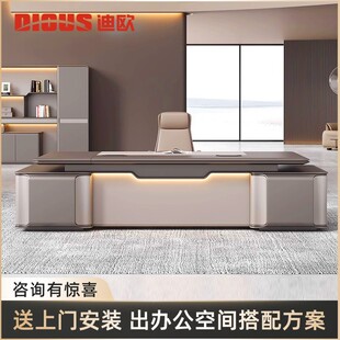 迪欧动感系列老板办公桌柜组合轻奢总裁领导办公室家具经理大班台