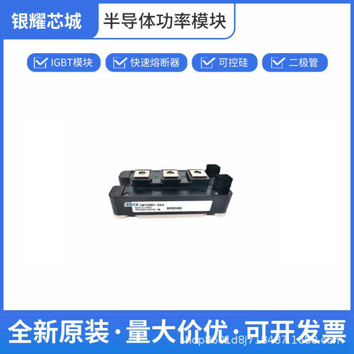 日本三棱IGBT模块电子模块  PM50CL1A120    质量保障