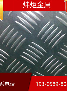 【热价特销】热轧防滑花纹板楼梯 Q235B Q345B 4.75*1500*C 配送