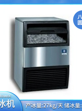 Manitowoc 万利多制冰机 EC30 吧台设备UDE0030A 酒吧制冰机