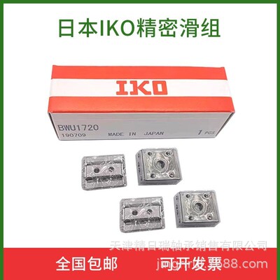 IKO精密滑组BSP2040SL BSP2050SL BSP2060SL BSP2070SL BSP2080SL