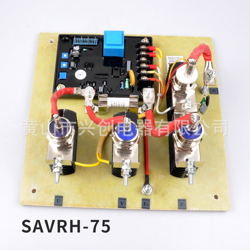 100A有刷发电机AVR调压板100A励磁调节器无副绕组SAVRH-75A零件