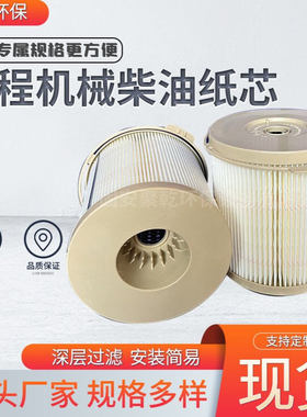 3838852柴油滤芯适AQD70D D11 D13B TAMD122船用发动机柴油滤芯