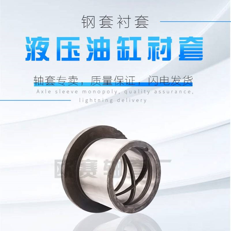 现货销售 双金属铜套 衬套轴套 70*80*75微型钢套衬套