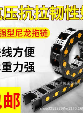 TLK35工程封闭塑料拖链  25型工程塑料拖链  GCTL桥式坦克链厂家