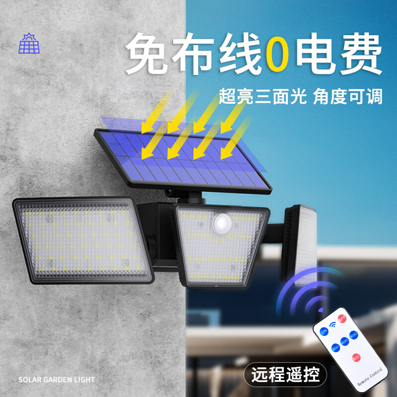 太阳能壁灯三头旋转户外防水小道路灯室外带遥控人体感应灯庭院灯