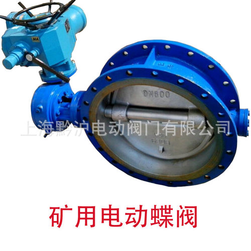 四氟密封瓦斯专用阀 耐磨耐腐蚀蝶阀WSD943F-10Q- DN200疏水蝶阀