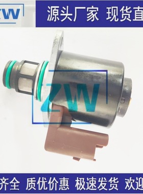 源头现货直发 IMV计量阀计量单元燃油压力调节器控制阀 9307Z509B
