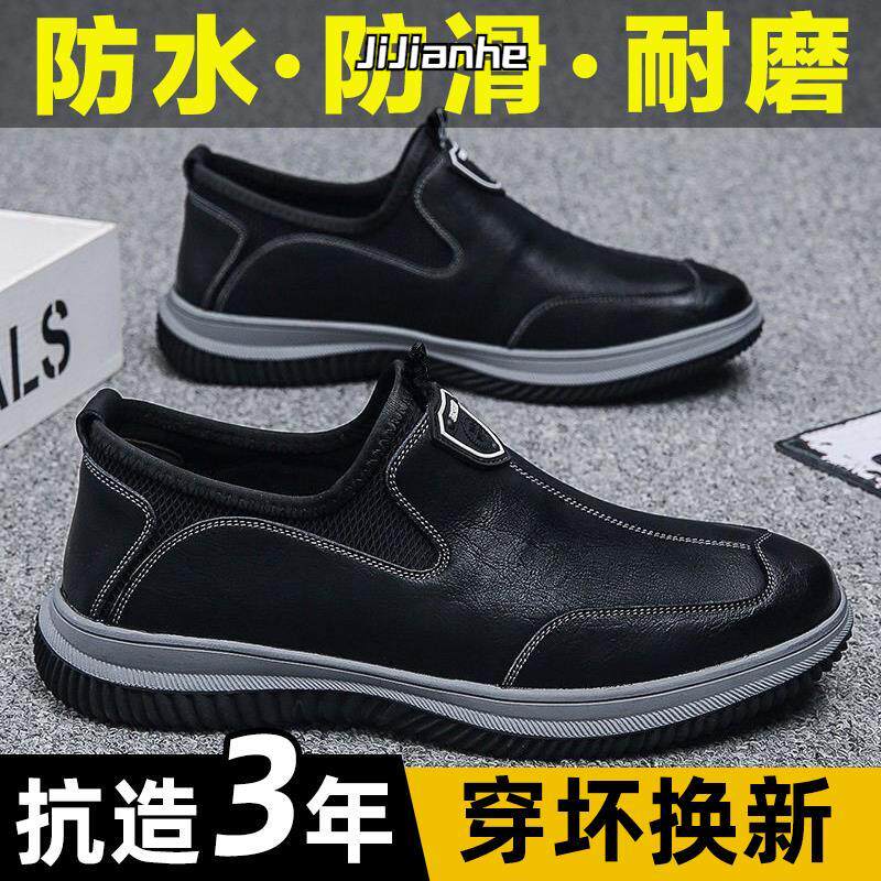 厨师鞋男夏季工作鞋防水防油耐磨厨房男士厚底防滑皮面鞋子劳保鞋