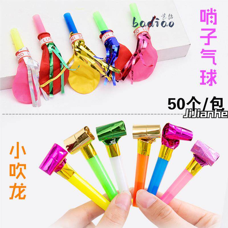 金丝口哨气球大小儿童卡通玩具吹龙吹吹卷生日派对吹哨子喇叭聚会