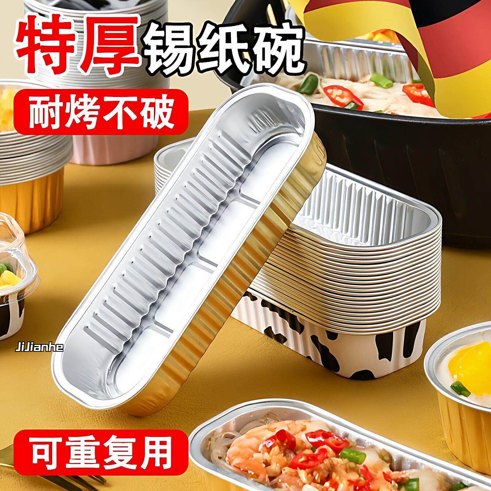 空气炸锅专用纸小号锡纸碗铝箔可重复使用烤箱家用蛋糕蛋挞烘焙模