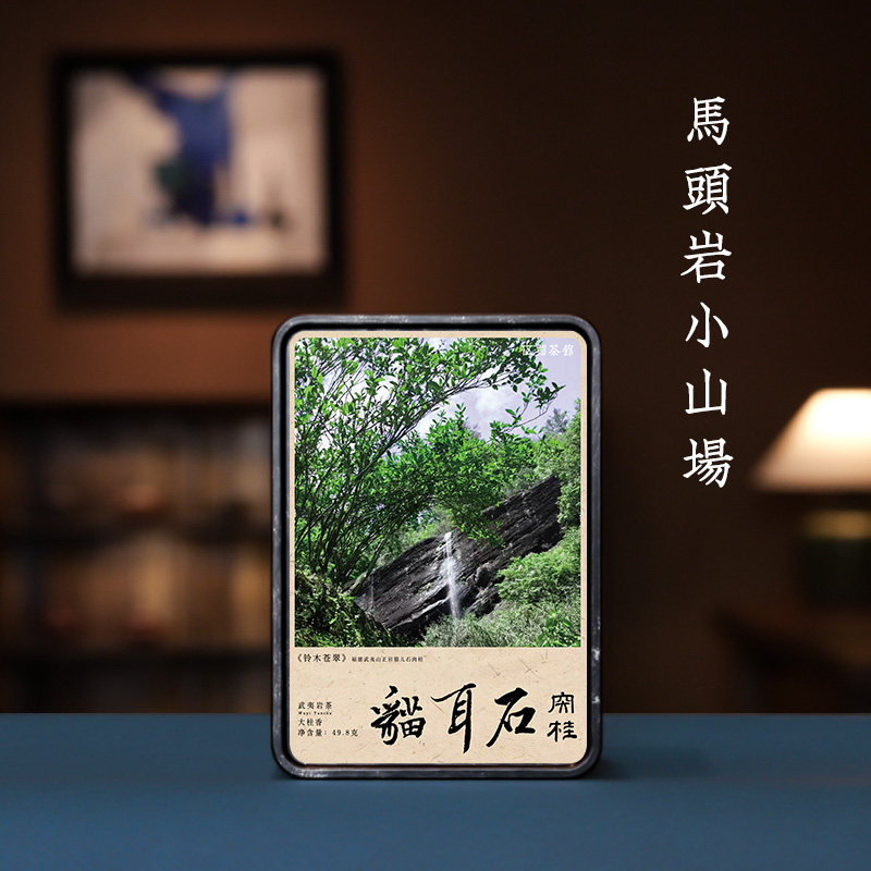 【武夷肉桂·酩酊大醉】猫耳石肉桂 大桂香辛辣刺激特级正岩49.8g,茶,肉桂茶,淘宝优惠券,粉丝福利购,淘宝优惠卷