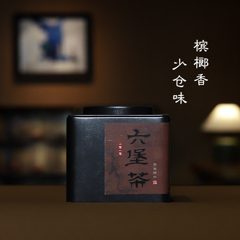 【广西六堡·酩酊大醉】六堡茶 2010年传统工艺 老六堡茶伍刻100g