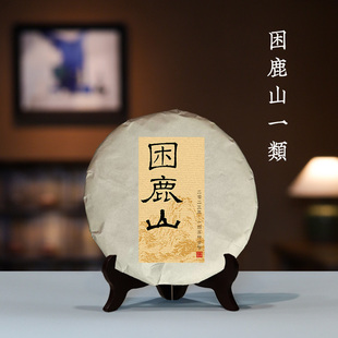 甜香柔回甘200g 困鹿山23年高杆古树春茶 云南生普·酩酊大醉