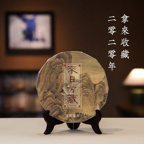 2020年春寿眉福鼎白茶
