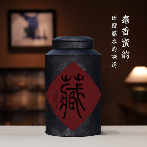 24年头采白毫银针毫香蜜韵