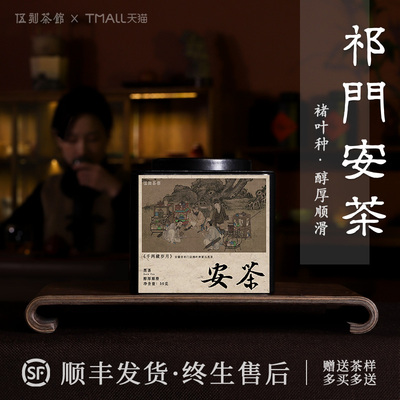 【安茶·酩酊大醉】2011祁门安茶 竹叶粽叶香甜润安徽特产黑茶50g