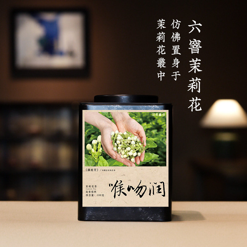 【茉莉花茶·酣畅淋漓】喉吻润 六窨2025茉莉银针清甜冷泡 100g