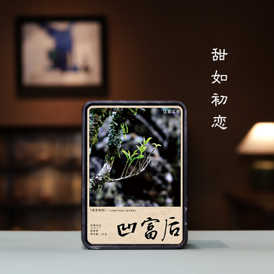 【凤凰单丛·酩酊大醉】凹富后 凤凰水仙黄栀香丹湖村42g伍刻单枞