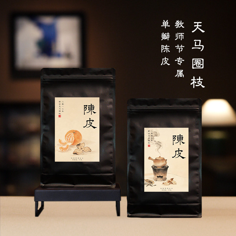 【教师节专属】2017年陈皮2小青柑/大红柑