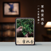 蜜桃香单株 凤凰单丛·酩酊大醉 香韵乌岽核心产区单枞伍刻42g