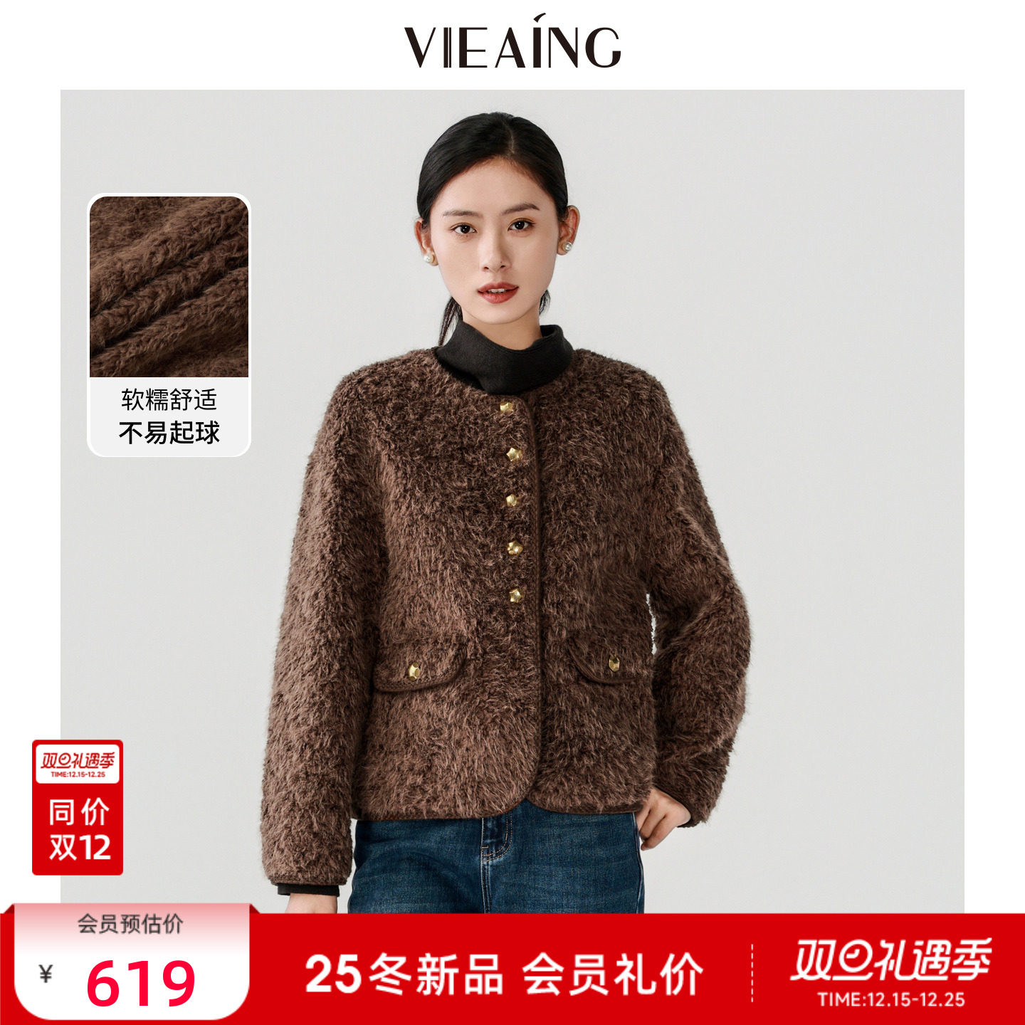 VIEA.ING薇迎商场同款绒感外套女2025冬季新款皮毛一体环保皮草