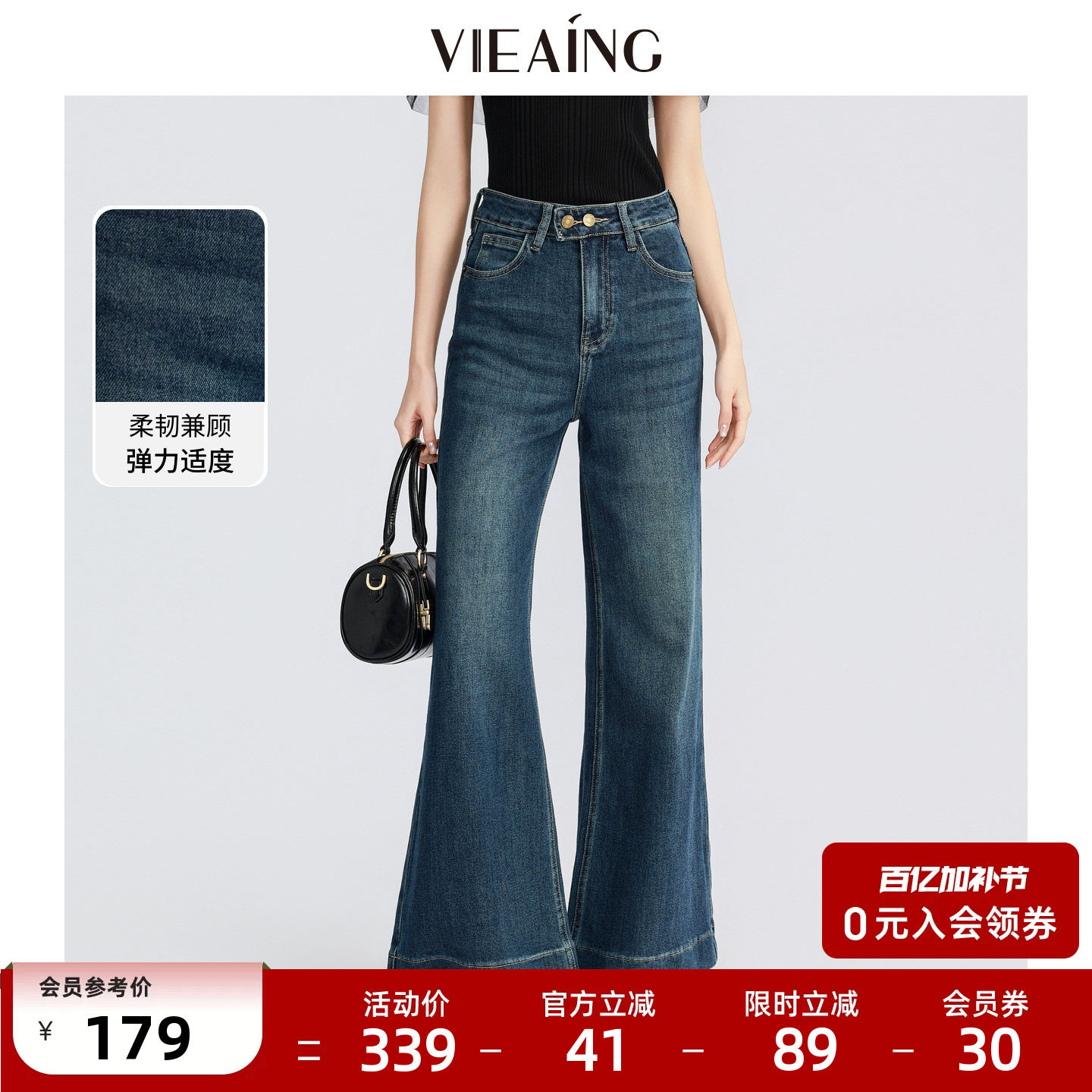 VIEA.ING薇迎微喇牛仔裤女2026夏新款休闲蓝色裤子高腰阔腿裤长裤