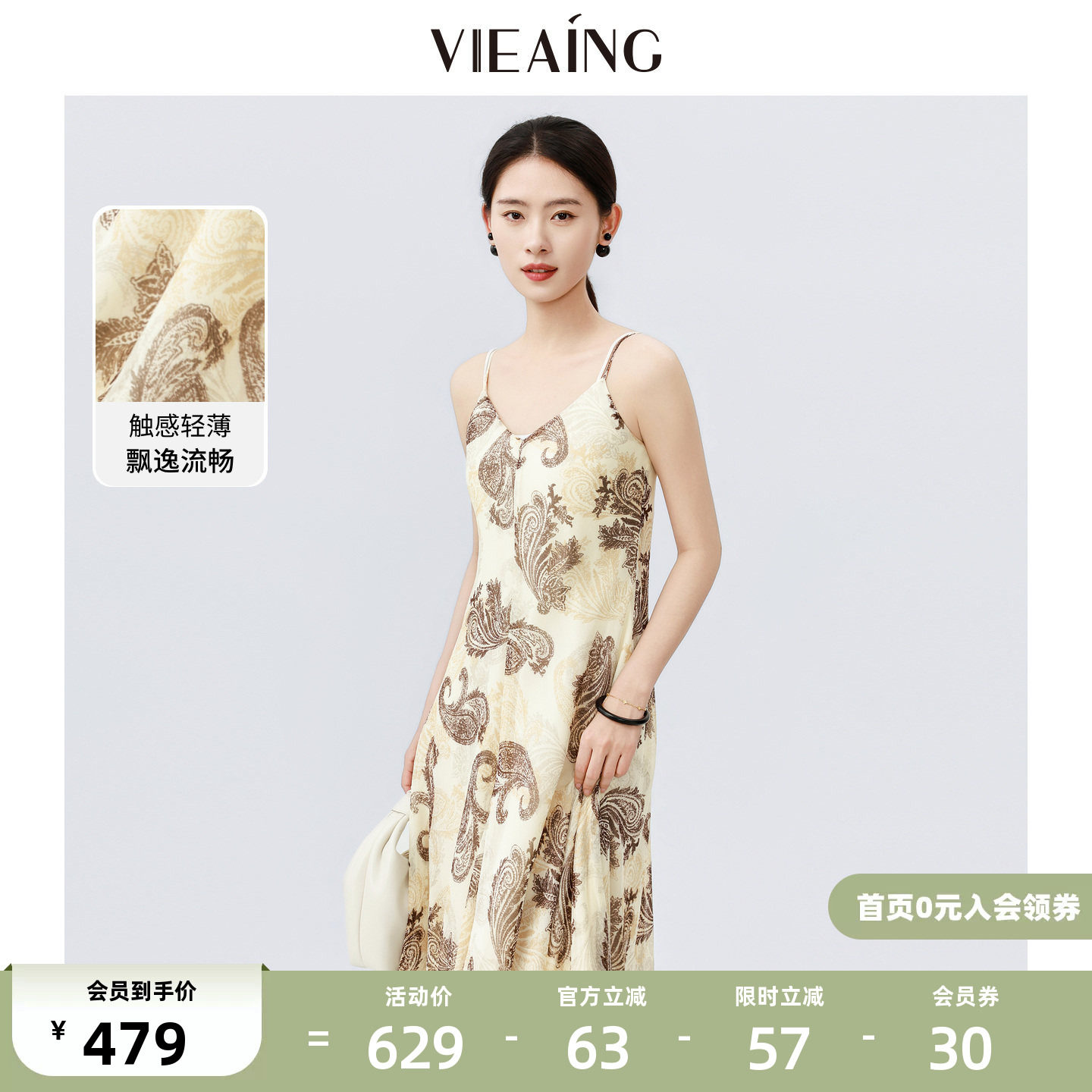 VIEA.ING薇迎商场同款吊带连衣裙女2026夏季新款海边度假裙子长裙
