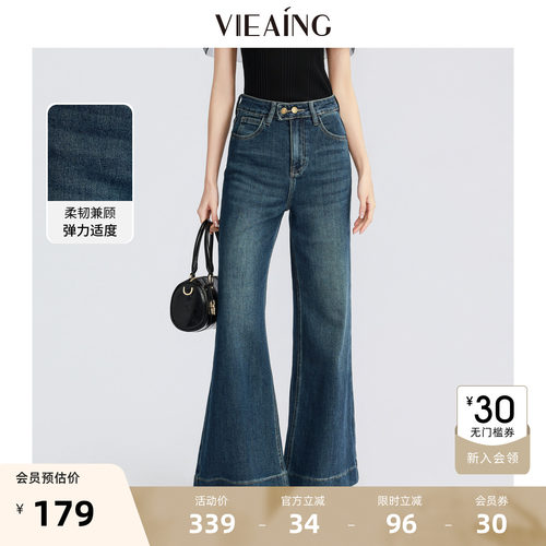 VIEA.ING薇迎微喇牛仔裤女2026夏新款休闲蓝色裤子高腰阔腿裤长裤