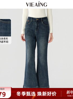 VIEA.ING薇迎商场同款加绒牛仔裤女2025冬新款微喇裤加厚毛边裤子