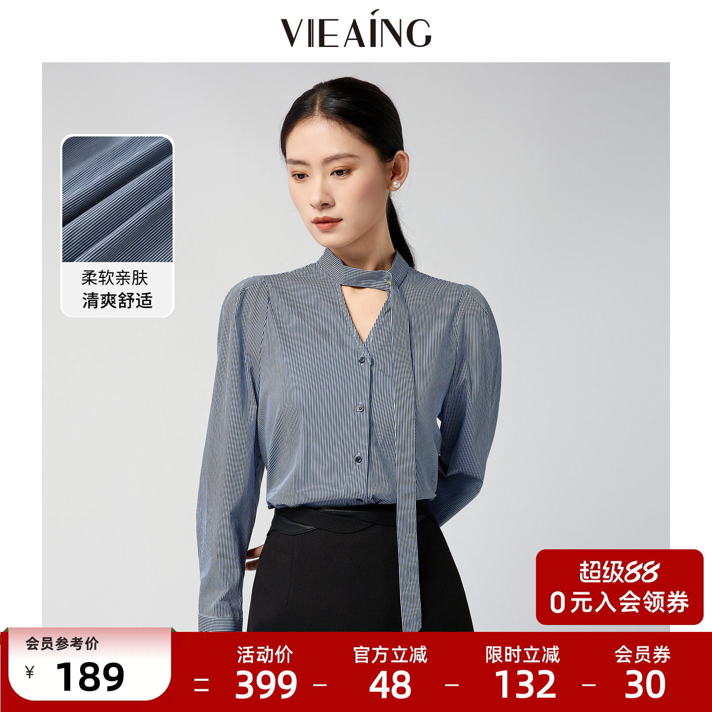 VIEA.ING薇迎商场同款条纹衬衫女2026春季新款韩式穿搭长