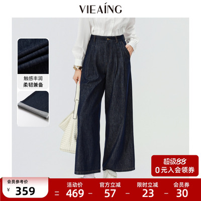 VIEA.ING薇迎商场同款阔腿牛仔裤女2026春季新款蓝色显瘦裤子长裤