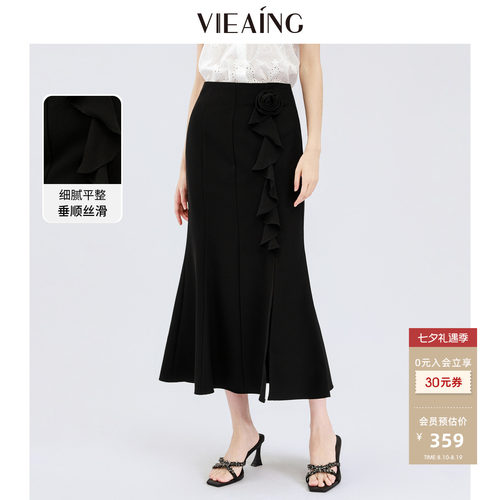 VIEA.ING薇迎商场同款鱼尾半身裙女2026夏秋新款不规则裙子长裙