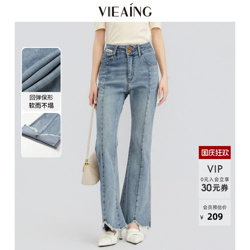 VIEA.ING薇迎商场同款不规则微喇牛仔裤女2026夏秋季新款毛边裤子