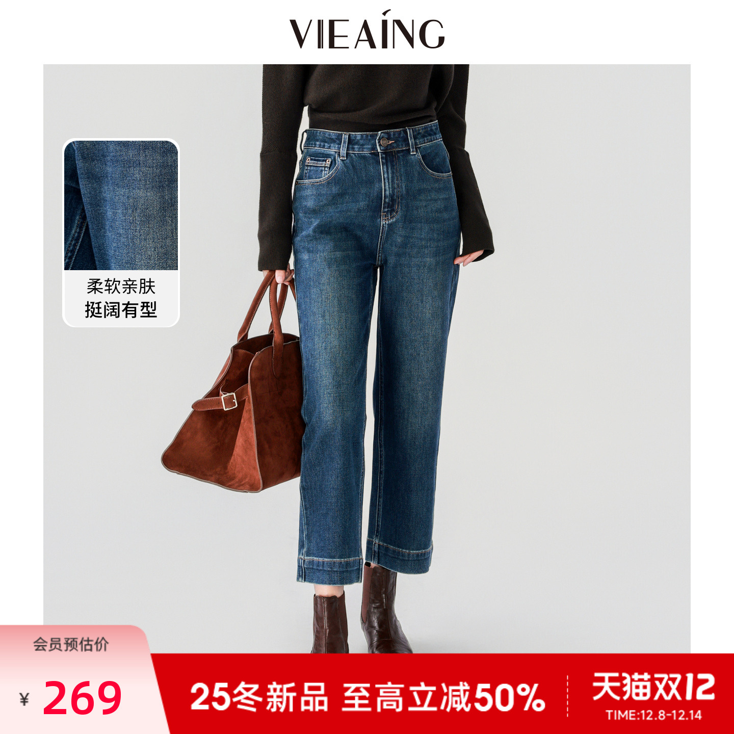 VIEA.ING薇迎回归乡野法棍牛仔裤