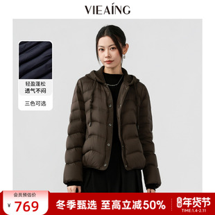VIEA.ING薇迎商场同款棕色羽绒服女2025冬小个子外套短款连帽上衣