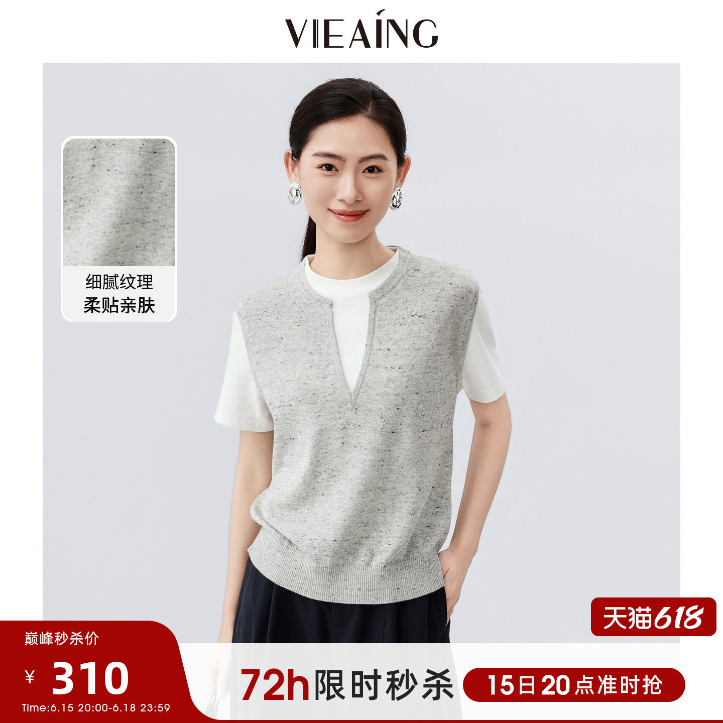 VIEA.ING薇迎假两件针织衫上衣女2026夏季新款小个子灰色圆领上衣