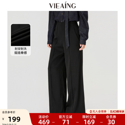 VIEA.ING薇迎商场同款黑色阔腿裤