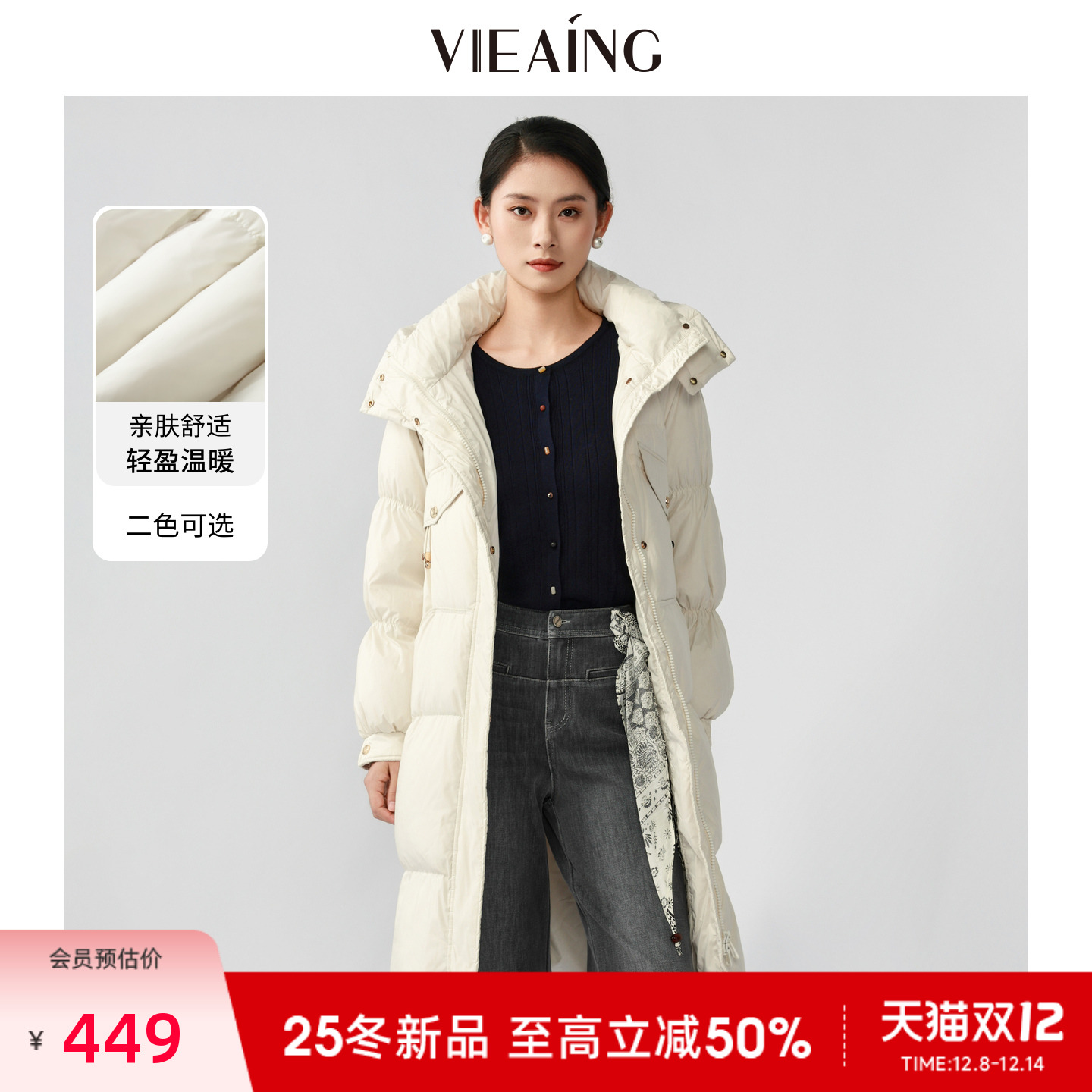 VIEA.ING薇迎白色连帽长款羽绒服
