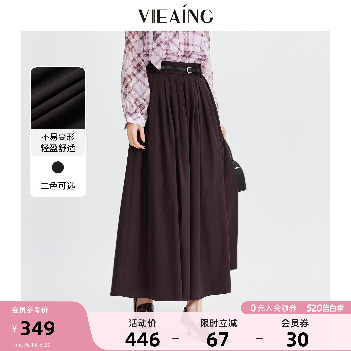 VIEA.ING薇迎商场同款百褶半身裙女2026春新款裙子半裙大