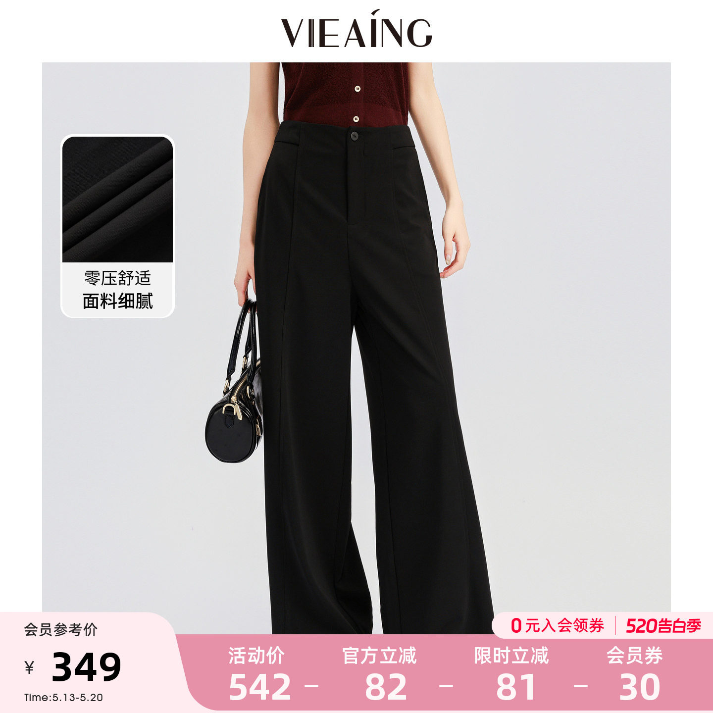 VIEA.ING薇迎商场同款阔腿裤女2026夏高腰西装垂坠感小个