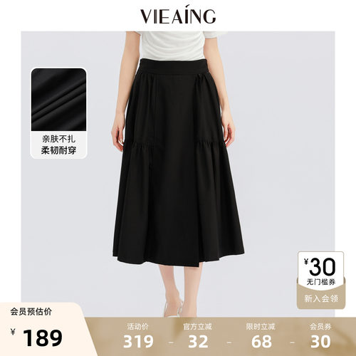 VIEA.ING薇迎商场同款黑色半身裙女2026夏秋新款宽松裙子显瘦半裙
