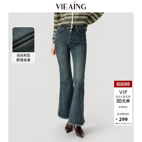 VIEA.ING薇迎商场同款微喇牛仔裤