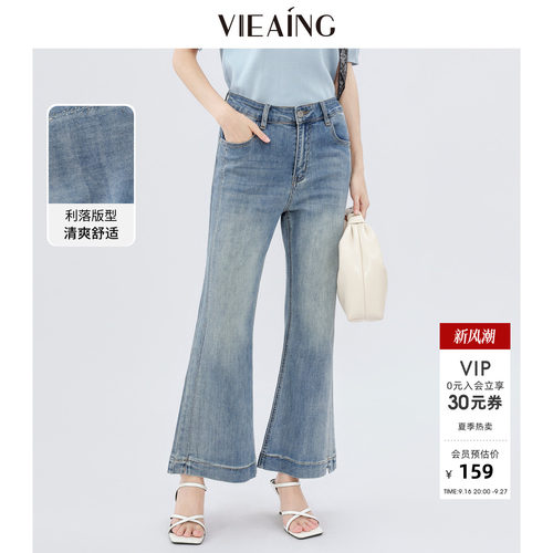 VIEA.ING薇迎微喇牛仔裤女2026夏季新款烫钻设计感裤子显瘦长裤