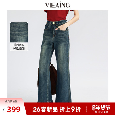 VIEA.ING薇迎商场同款美式阔腿牛仔裤女2026春新款高腰裤子微喇裤